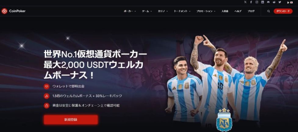 Coinpoker