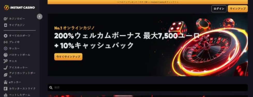 Instant-casino